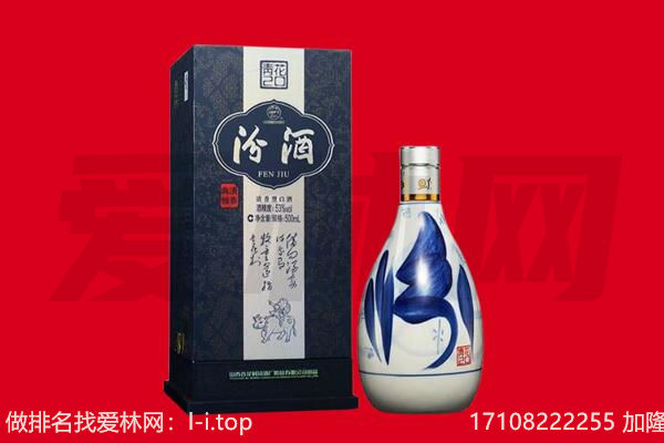 常德回收汾酒.jpg