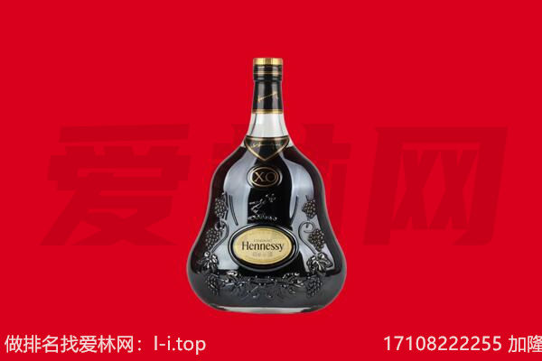 常德回收轩尼诗